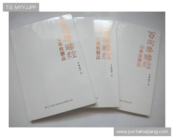 学习百家樂對子规则提升投注策略的实用指南